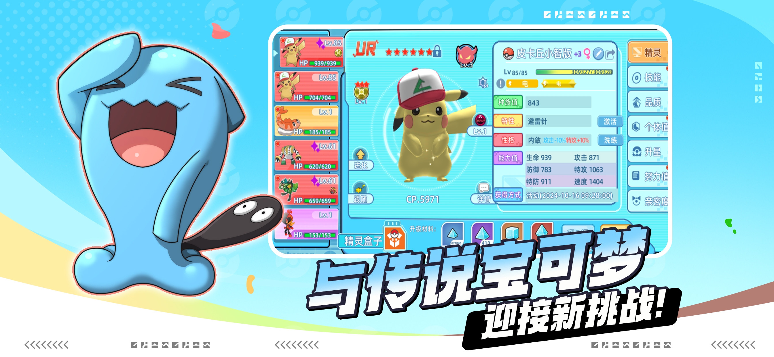 战斗吧精灵游戏截图1